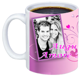 Tazza San Valentino con foto